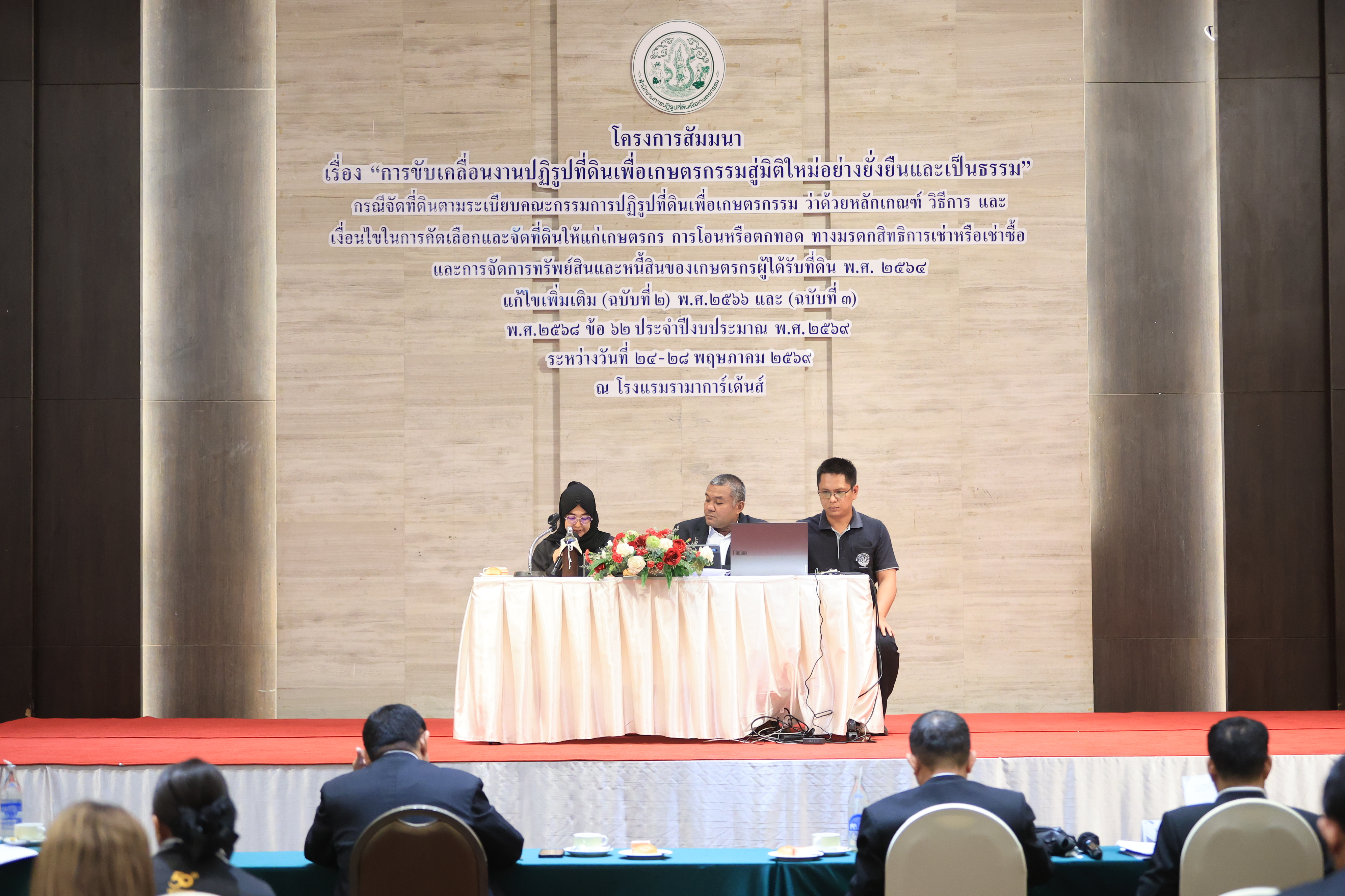 title - ส.ป.ก. จัดโครงการสัมมนา “การขับเคลื่อนงานปฏิรูปที่ดินเพื่อเกษตรกรรมสู่มิติใหม่อย่างยั่งยืนและเป็นธรรม” กรณีจัดที่ดินตามระเบียบคัดเลือกและจัดที่ดินฯ ข้อ 62 ประจําปีงบประมาณ พ.ศ. 2569 (วันพุธที่ 27 พฤษภาคม 2569 ภาคบ่าย)